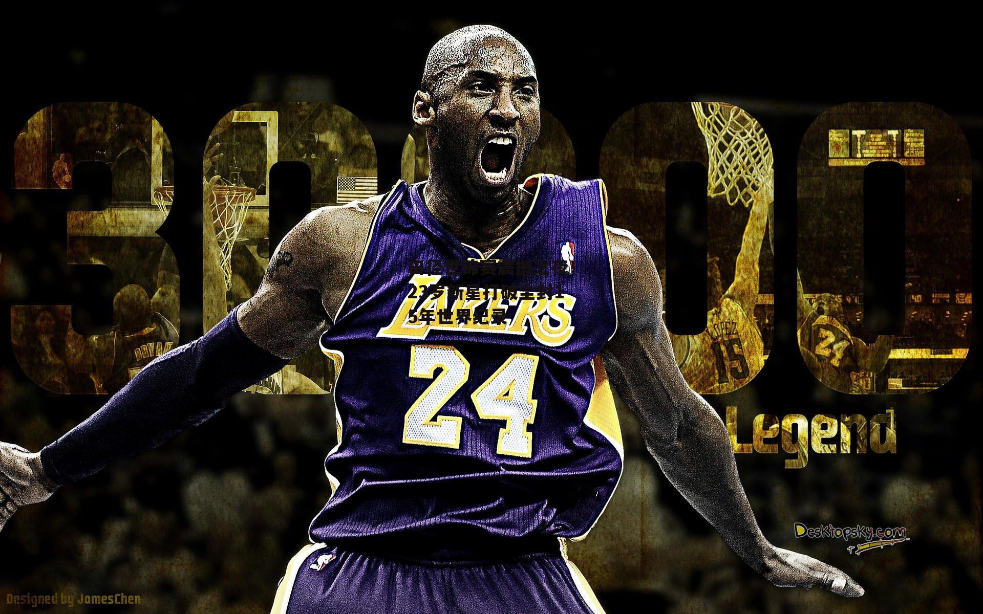 田径世锦赛震撼之夜!23岁新星打破尘封15年世界纪录