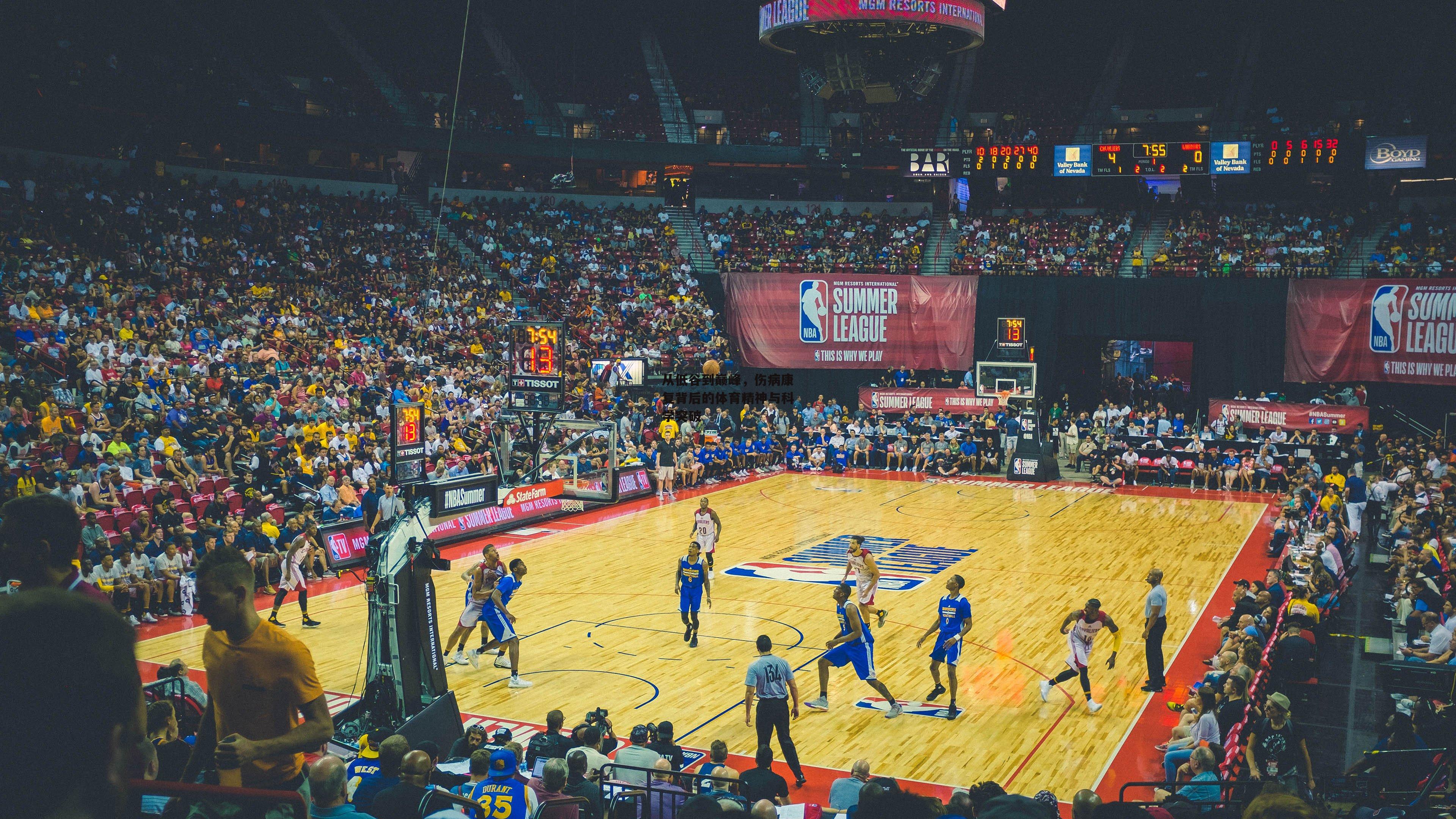 从低谷到巅峰<a href=